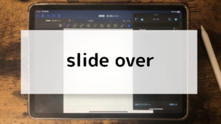 slide over