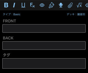 Anki マニュアル Ankiを使いこなして効率の良い暗記をする方法 しおん