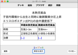 Ankiの穴埋めカードで暗記学習を効率化 しおんブログ