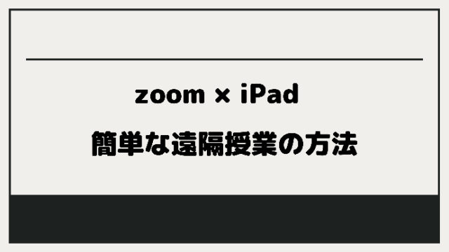 zoom iPad