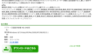 医学用語を変換できないにおさらば 医療系におすすめのime3選 しおんブログ