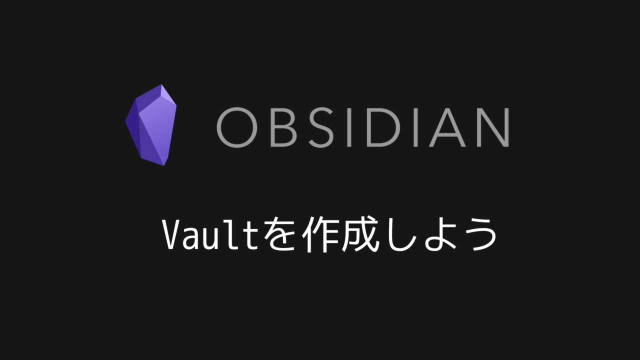 obsidian vault
