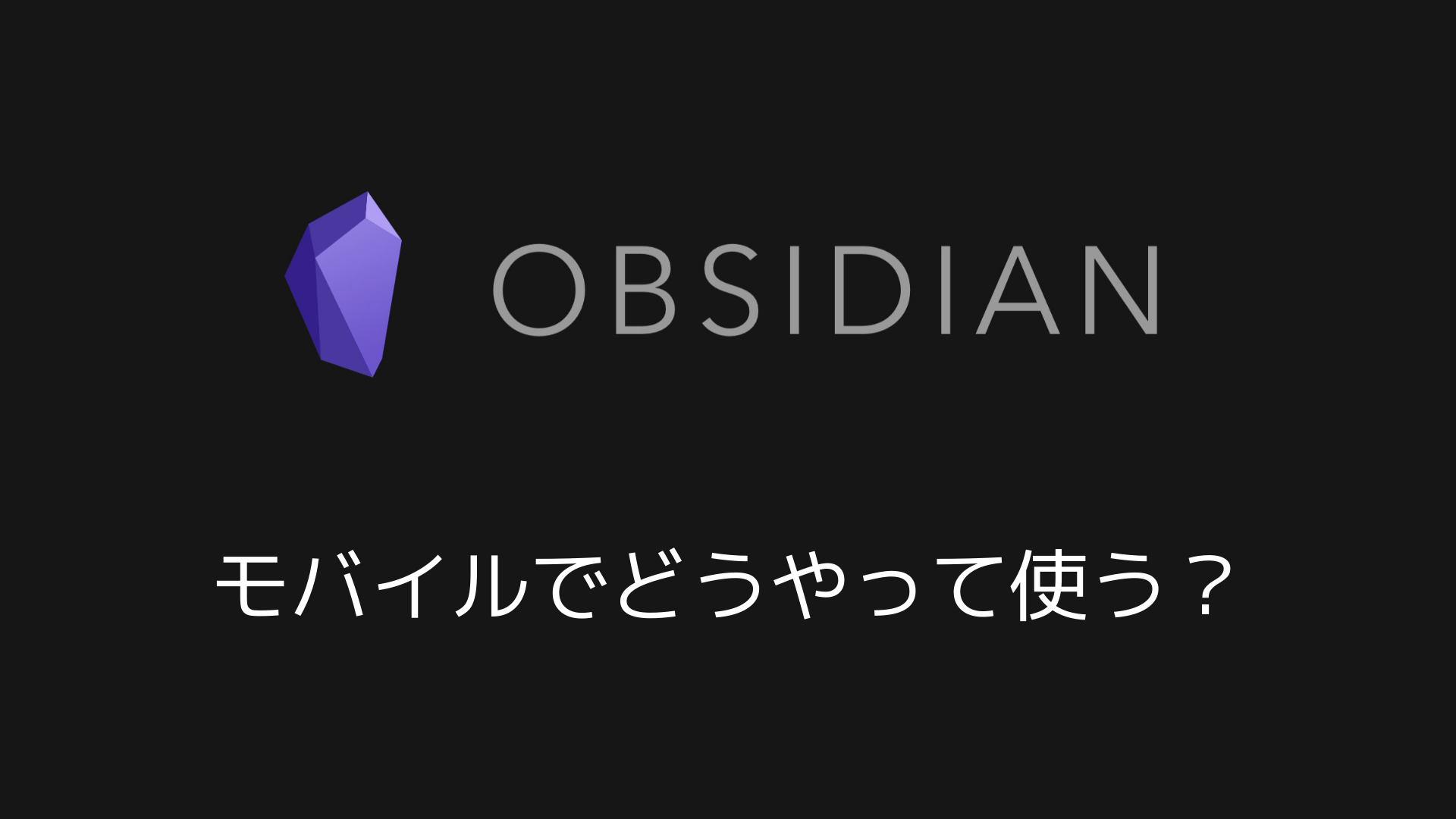 Obsidian like notion. Obsidian like notion